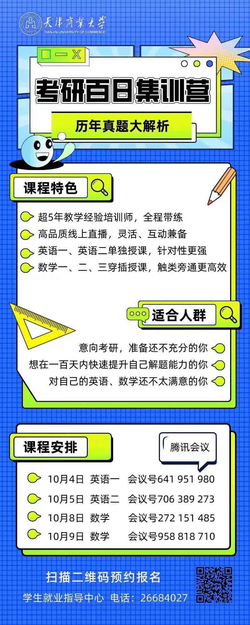 1664758397866316.jpg 微信图片_20221003084951.jpg