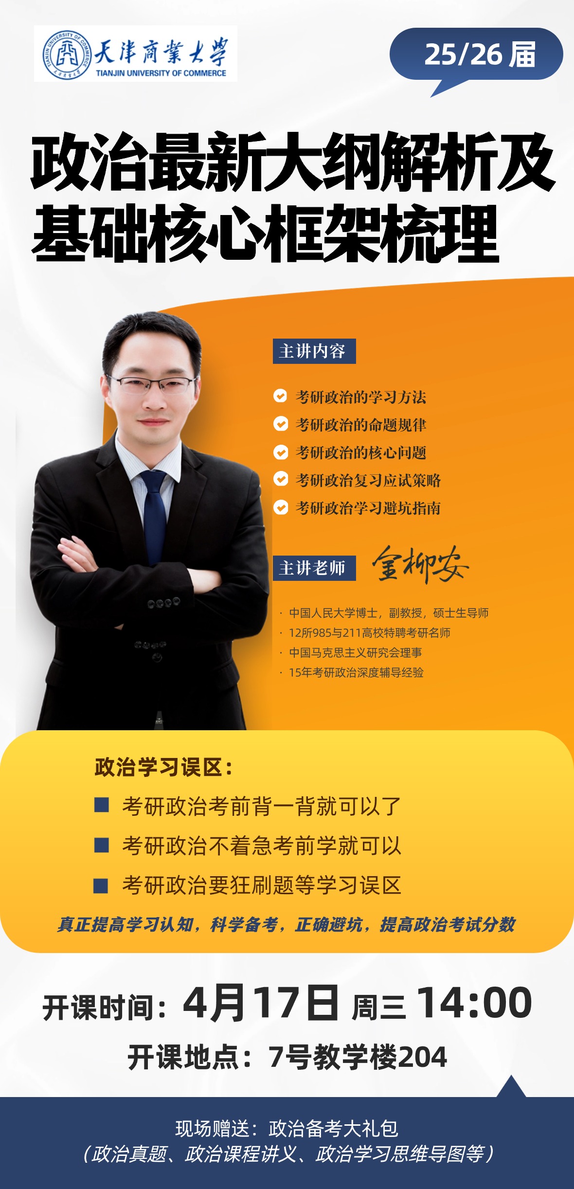 1713174405135216.jpg 海报.jpg