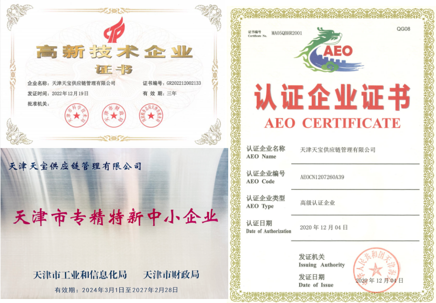 1747209132400914.png 放在招聘简章里的资质..png